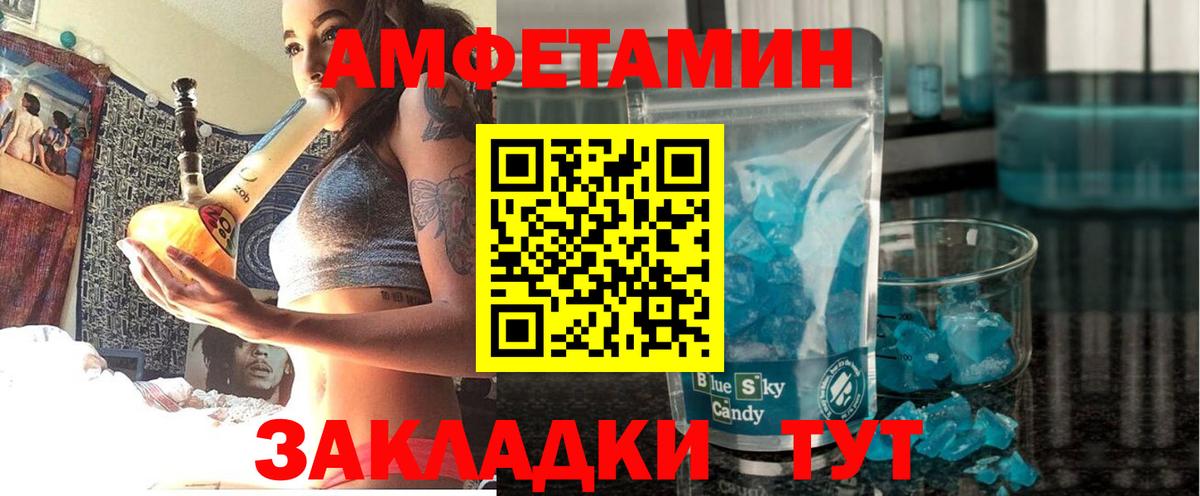Амфетамин Premium Белая Калитва