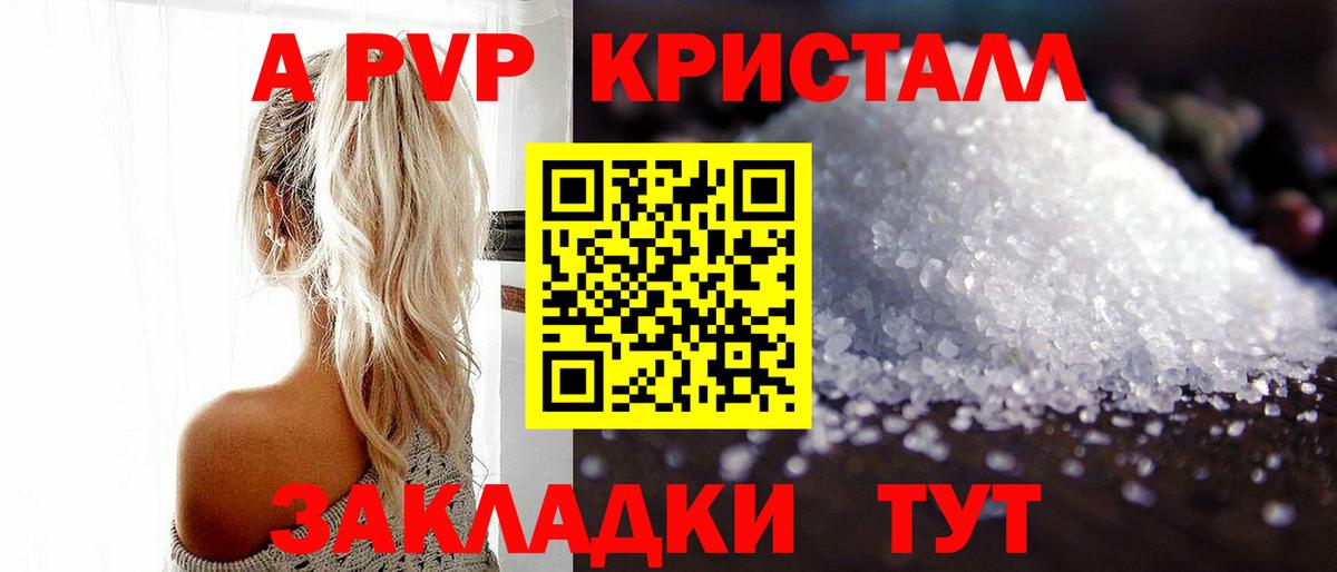 APVP Соль Белая Калитва