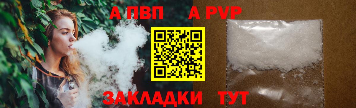 Белая Калитва  APVP  Вход с VPN  Alpha PVP кристаллы  Альфа ПВП кристаллы  Alpha-PVP VHQ 