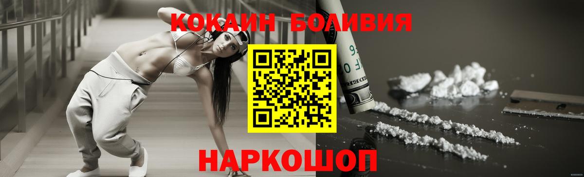COCAIN Эквадор Белая Калитва
