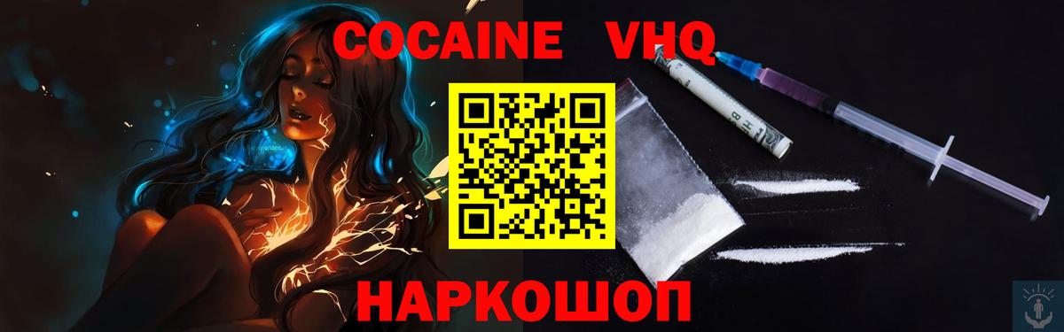 Белая Калитва  COCAIN 99%  Вход с VPN 