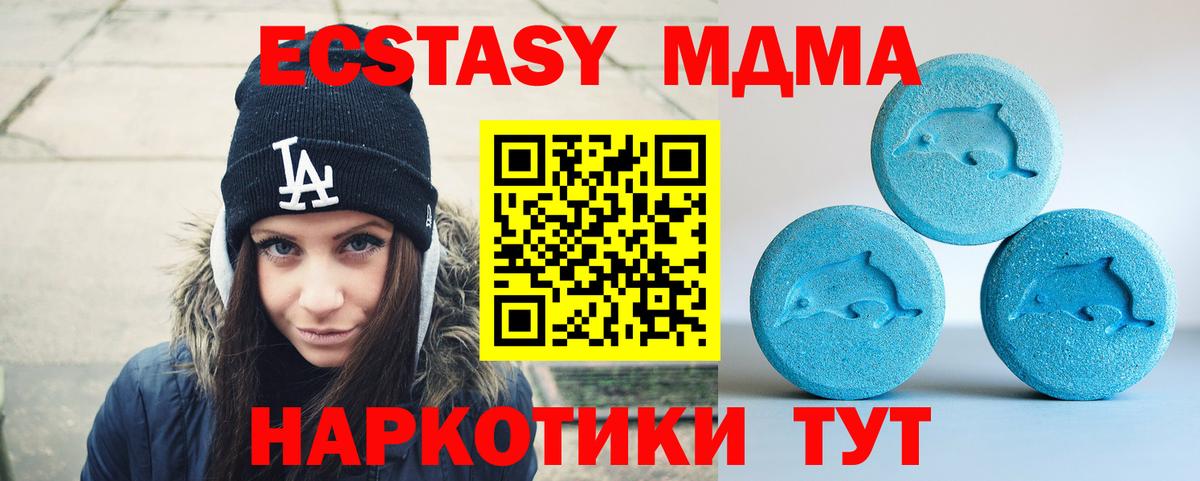 ЭКСТАЗИ 250 мг Белая Калитва