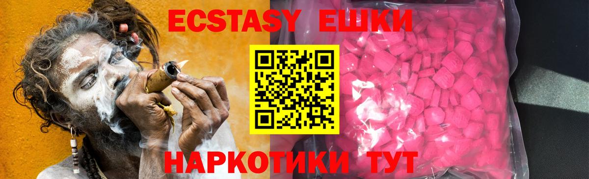 Белая Калитва  площадка состав  Вход с VPN  Ecstasy  Экстази TESLA  Ecstasy 280мг  мега ссылка 