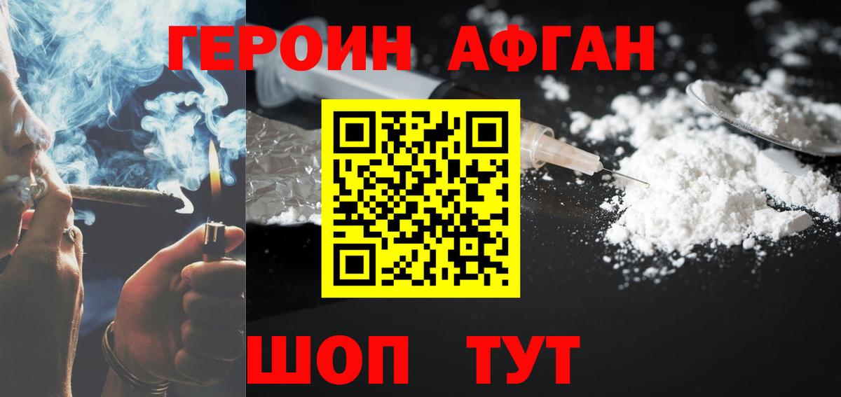 Белая Калитва  ГЕРОИН хмурый  ГЕРОИН  Вход с VPN 