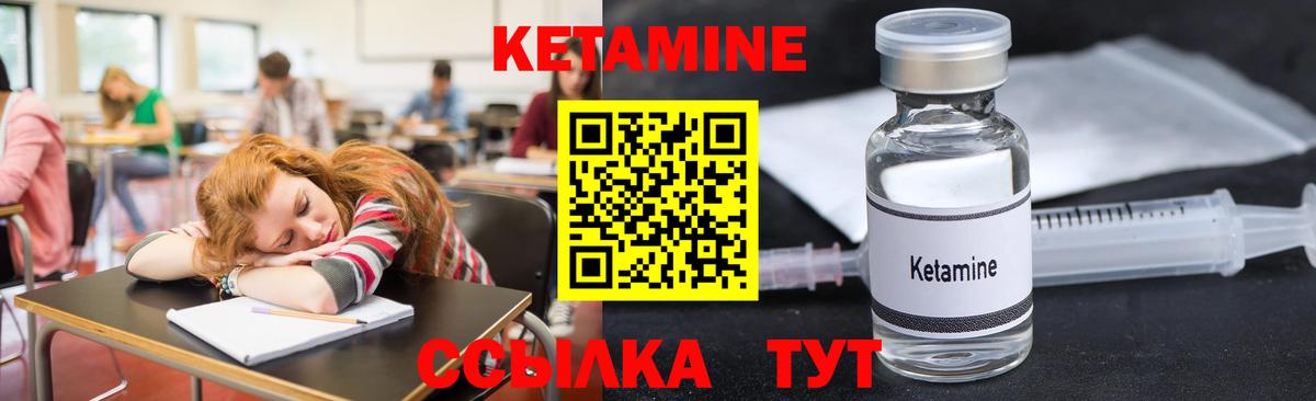 Кетамин ketamine  Вход с VPN  Белая Калитва 