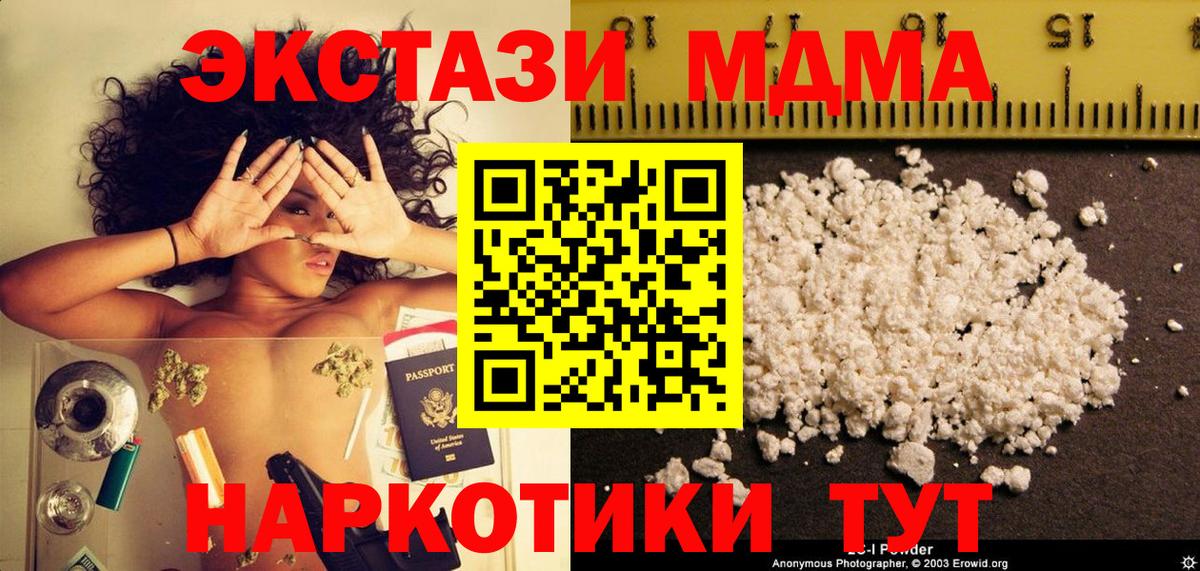 MDMA VHQ  MDMA crystal  Белая Калитва 