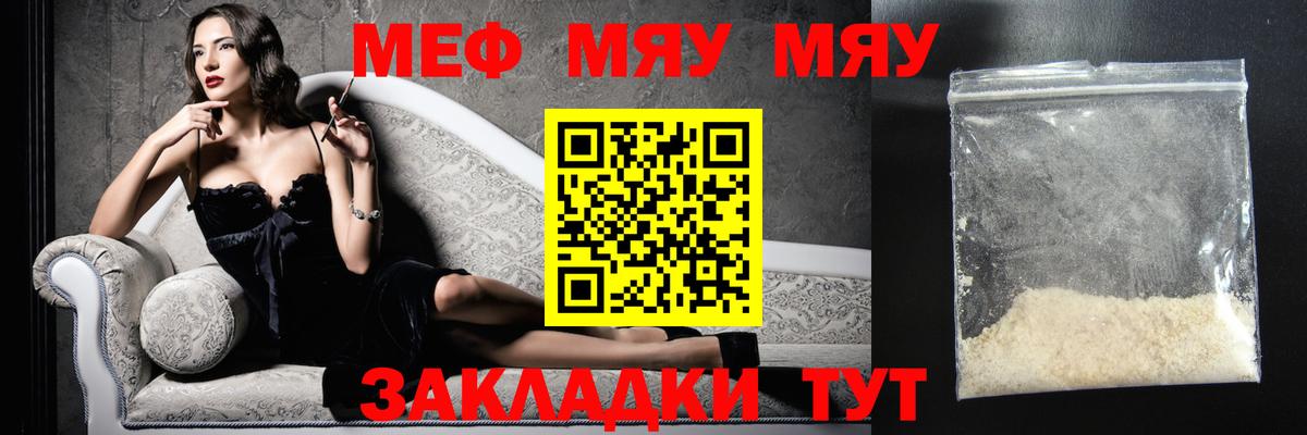 Меф кристаллы Белая Калитва