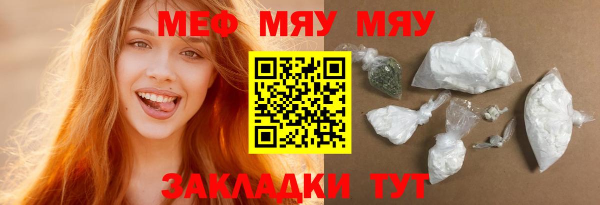 Белая Калитва  Мефедрон  МЕФ  Вход с VPN  Мефедрон mephedrone  Мефедрон VHQ 