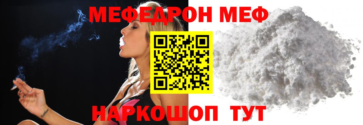 МЕФ  Белая Калитва