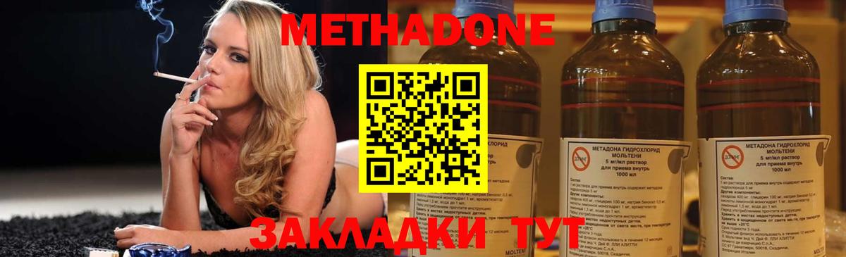 Метадон мёд  Белая Калитва  Метадон methadone 
