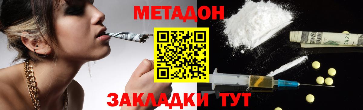 МЕТАДОН белоснежный Белая Калитва