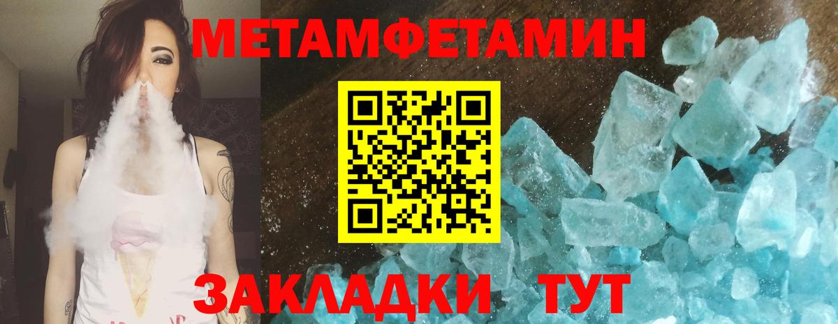 Метамфетамин Methamphetamine  Вход с VPN  Метамфетамин  Белая Калитва 