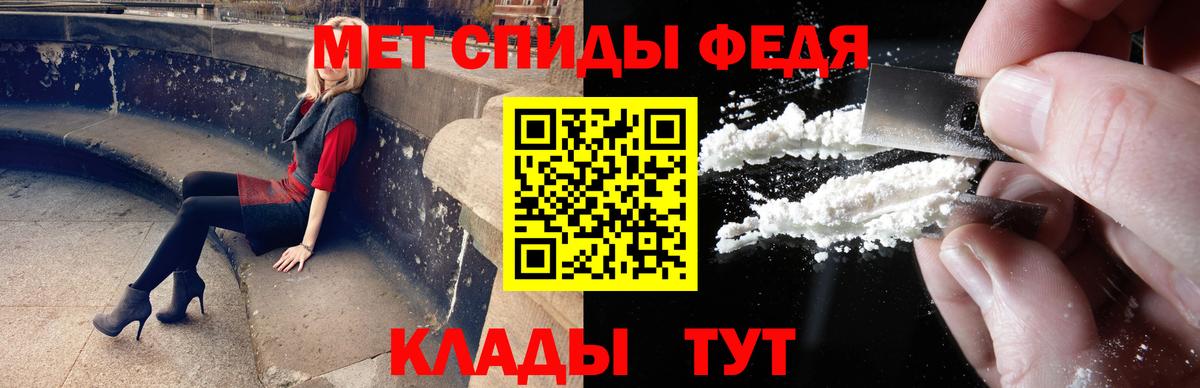 Метамфетамин пудра Белая Калитва