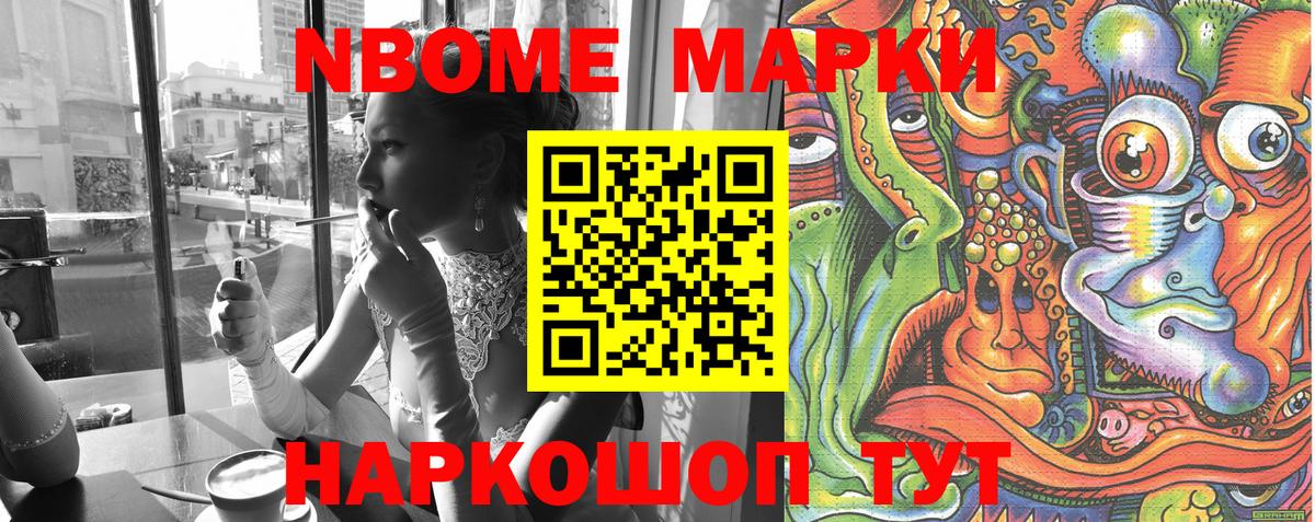 Марки N-bome  Белая Калитва  Наркотические марки 1,5мг 