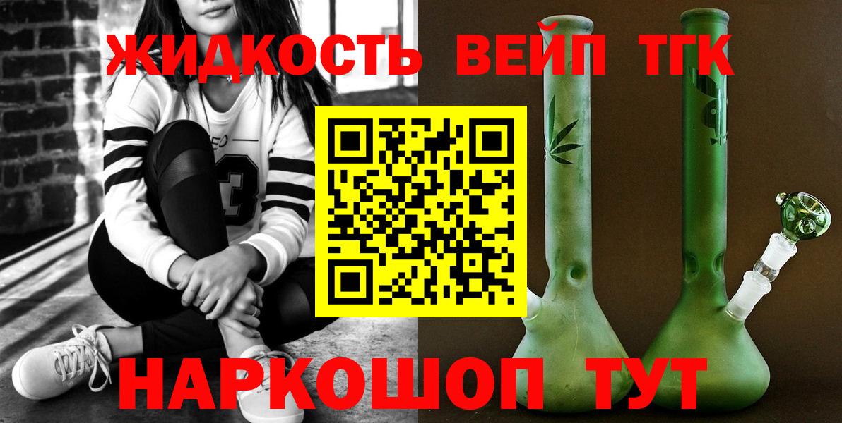 ТГК Wax  Белая Калитва  ТГК вейп с тгк 