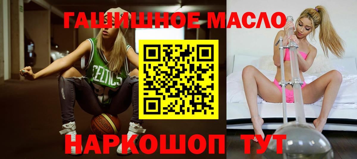 Белая Калитва  ТГК концентрат  Вход с VPN 