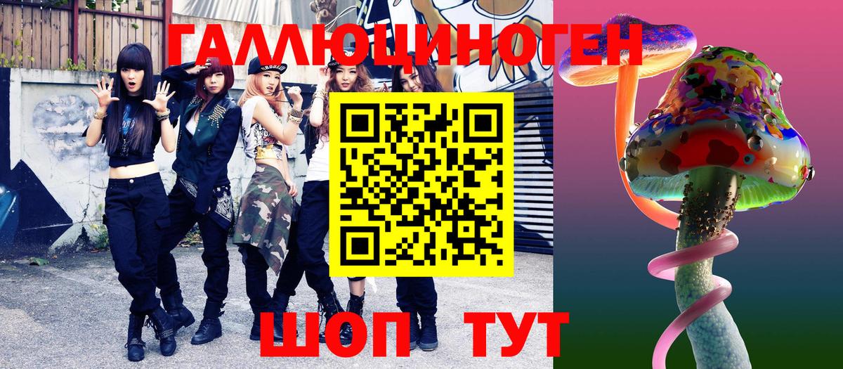 магазин продажи   Галлюциногенные грибы мицелий  Вход с VPN  Галлюциногенные грибы MAGIC MUSHROOMS  Белая Калитва 